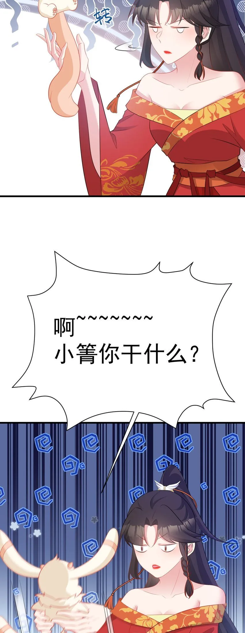 第51话 古莫假死？！45