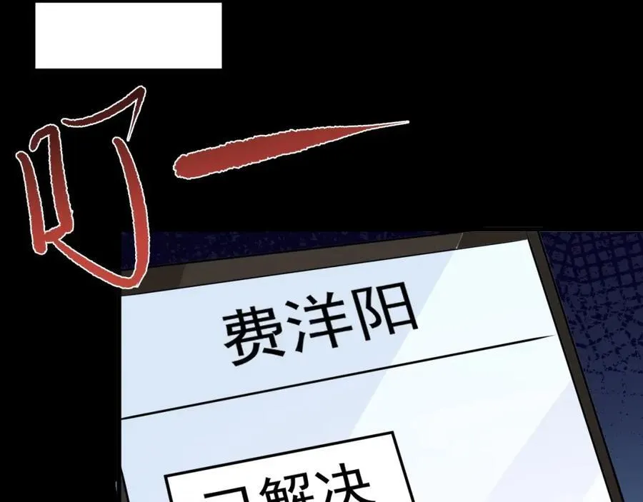 第76话 兰月清失态丢人！57