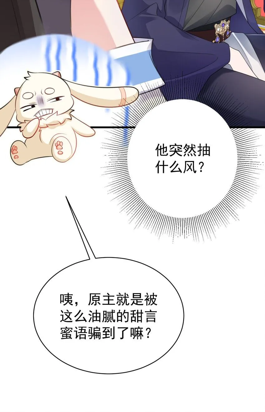 第43话 美女军师上线！45