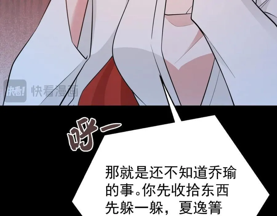 第80话 佳丽公关！79