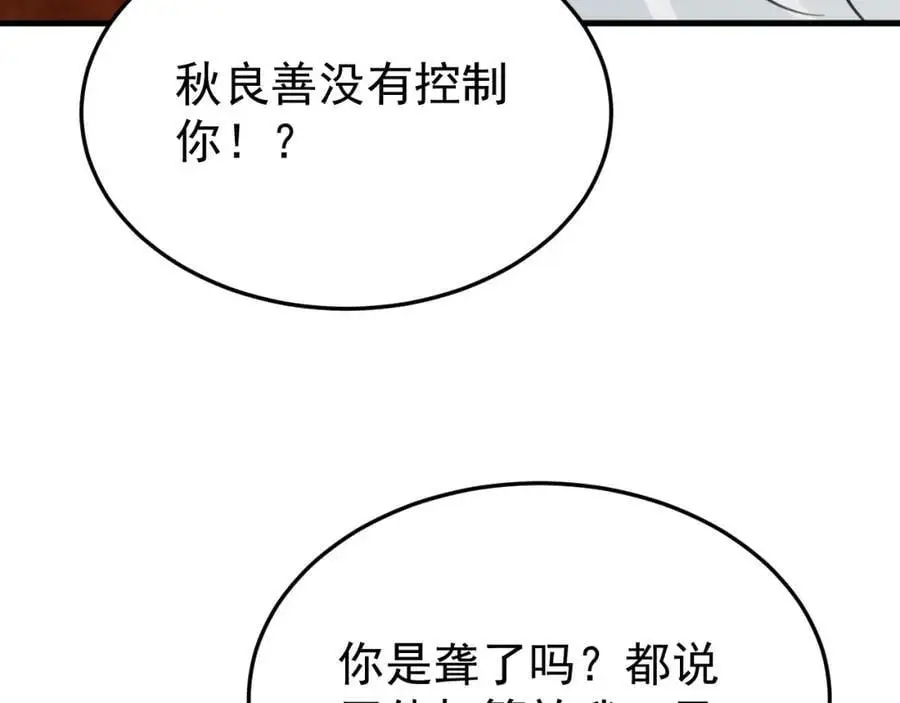 第58话 恶人自有恶人磨！38