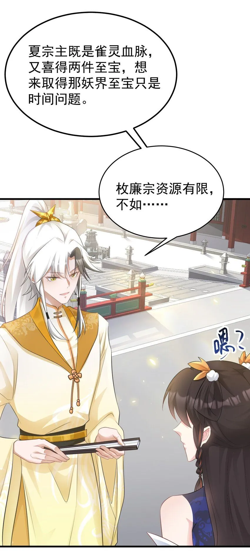 第42话 仙宗上门，不安好心36