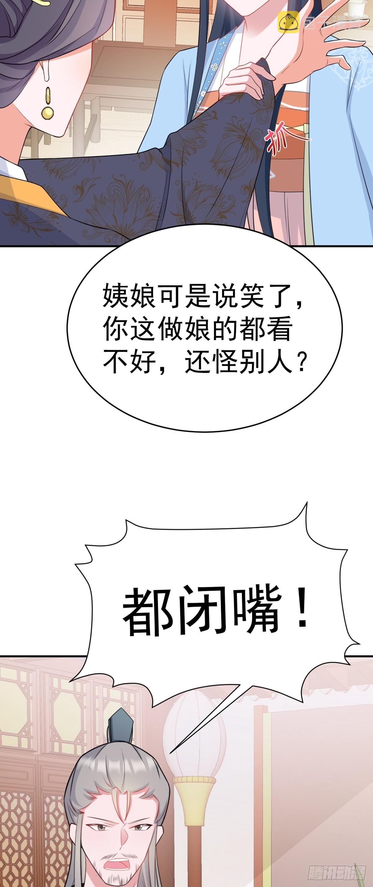 第8话 捉奸在床？15