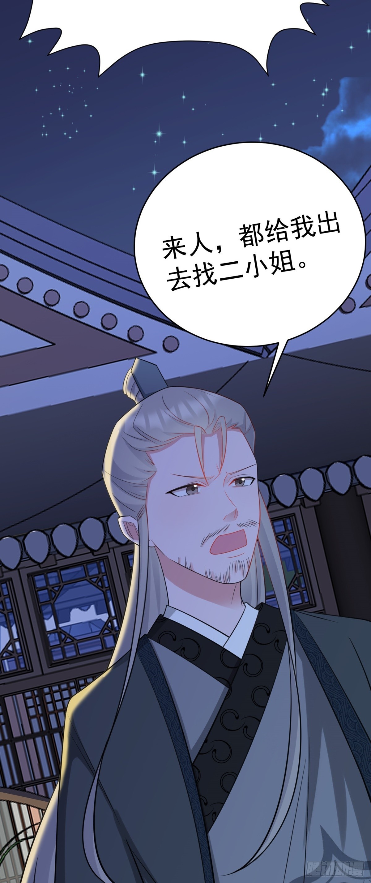 第8话 捉奸在床？17