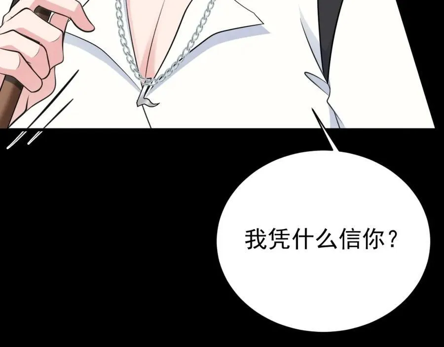 第76话 兰月清失态丢人！27