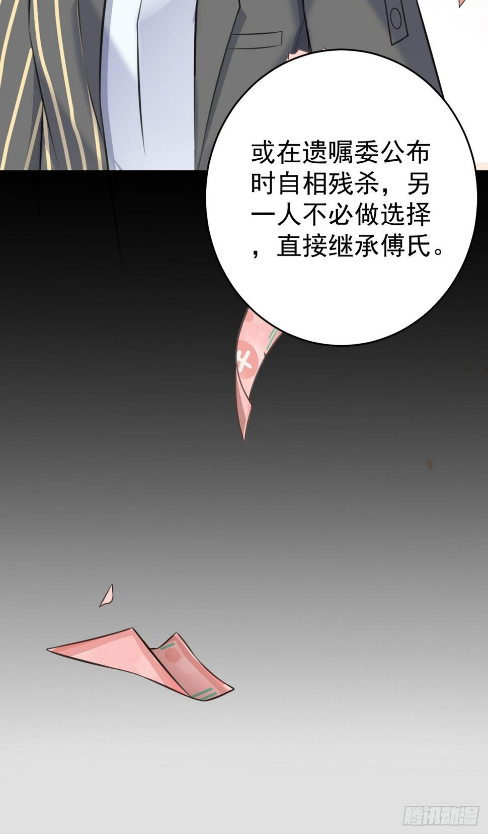 第27话 扭转乾坤14