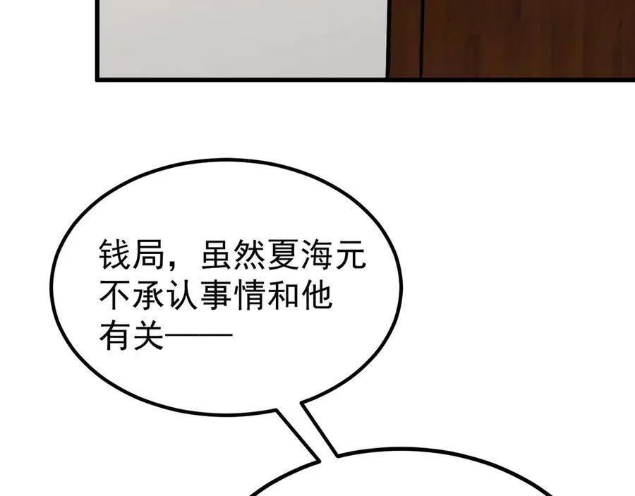 第84话 抓的就是你！57