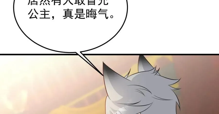 第69话 打得你口眼歪斜！19