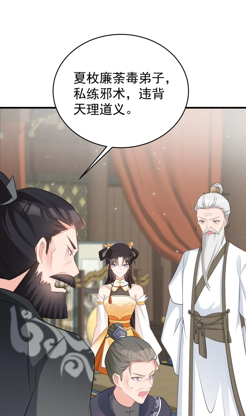 第41话 手刃仇敌！24