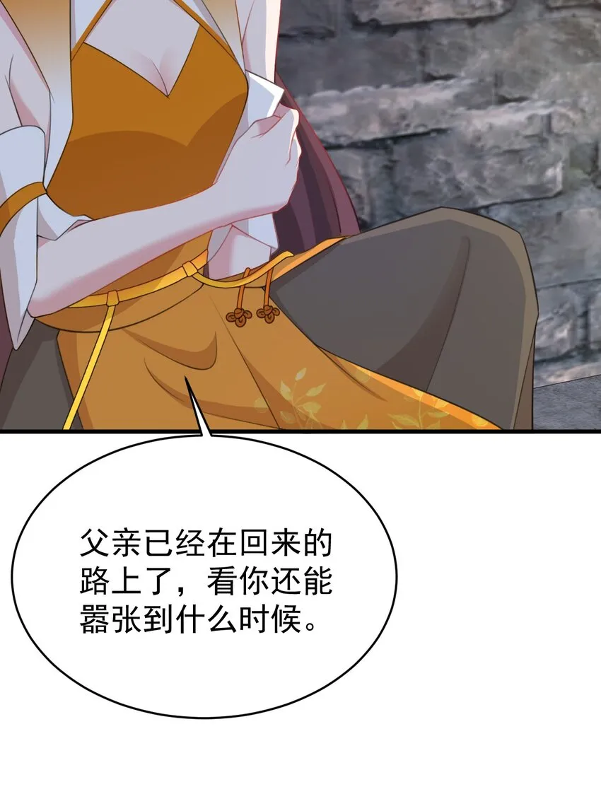 第33话 护短的师尊8