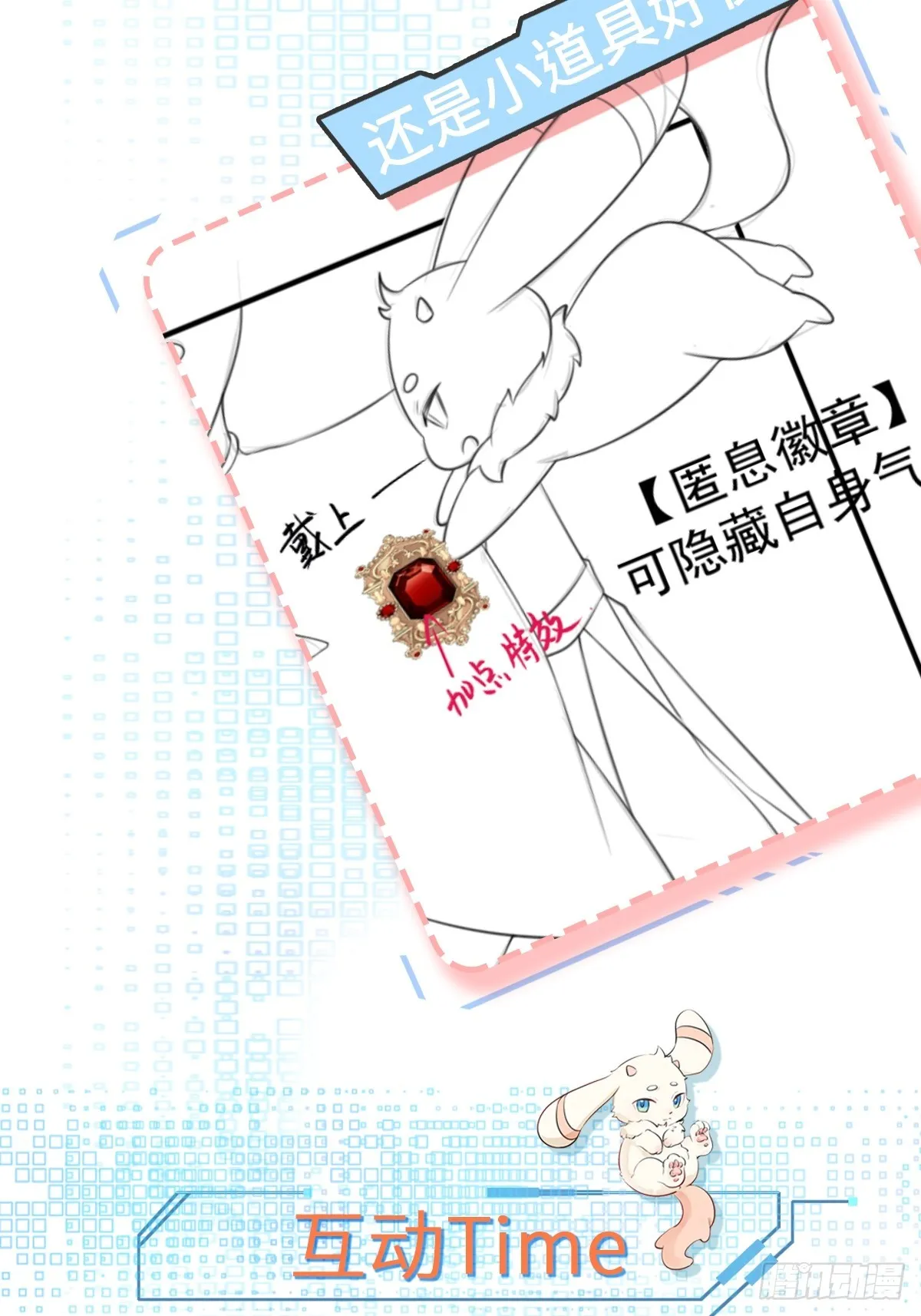 第31话 上来就虐你58