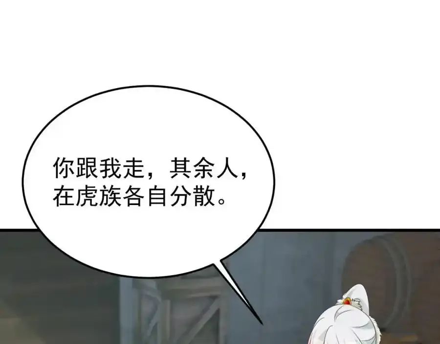 第70话 做戏做全！71