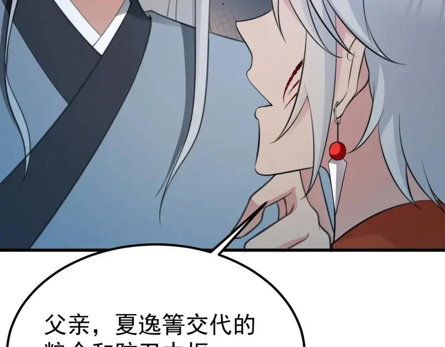 第59话 女儿奴上线~27