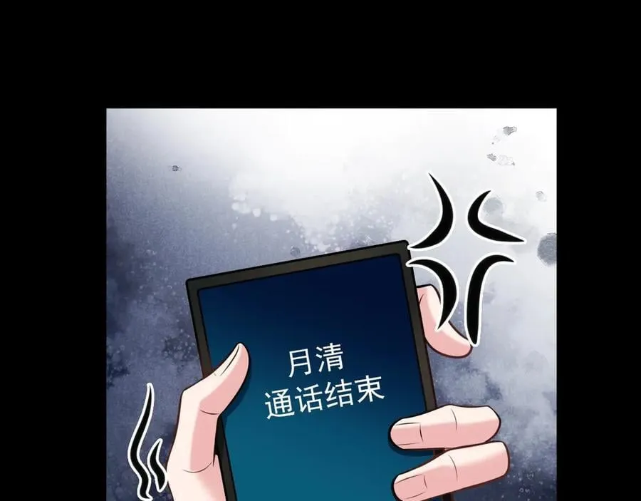 第80话 佳丽公关！85