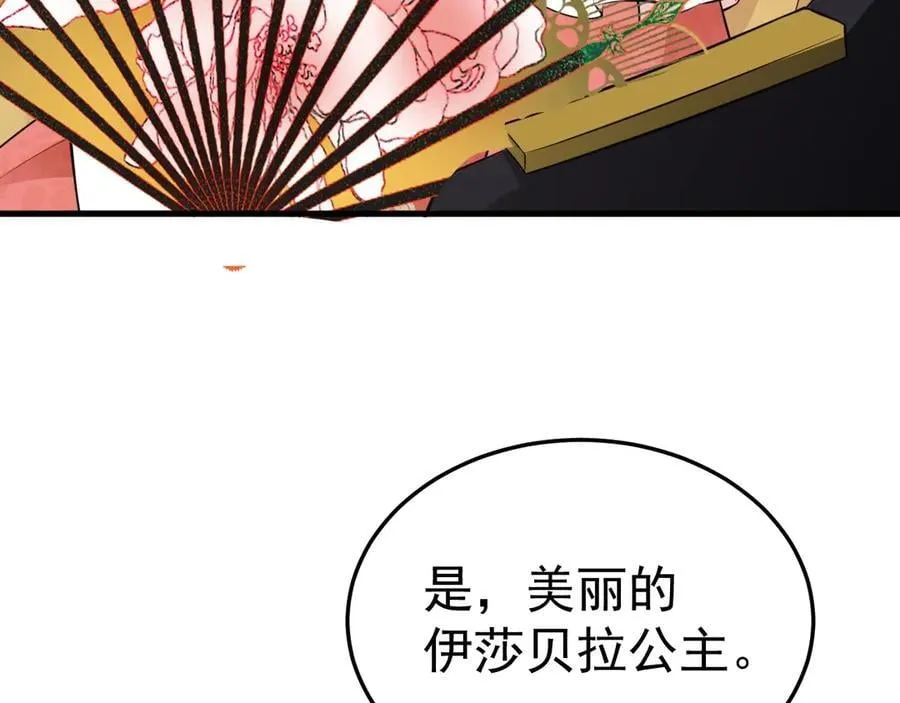 第90话 解锁！西方小世界43
