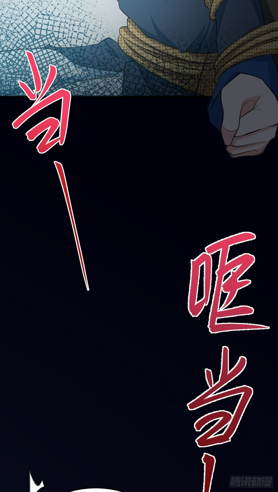 第29话 真假新娘37