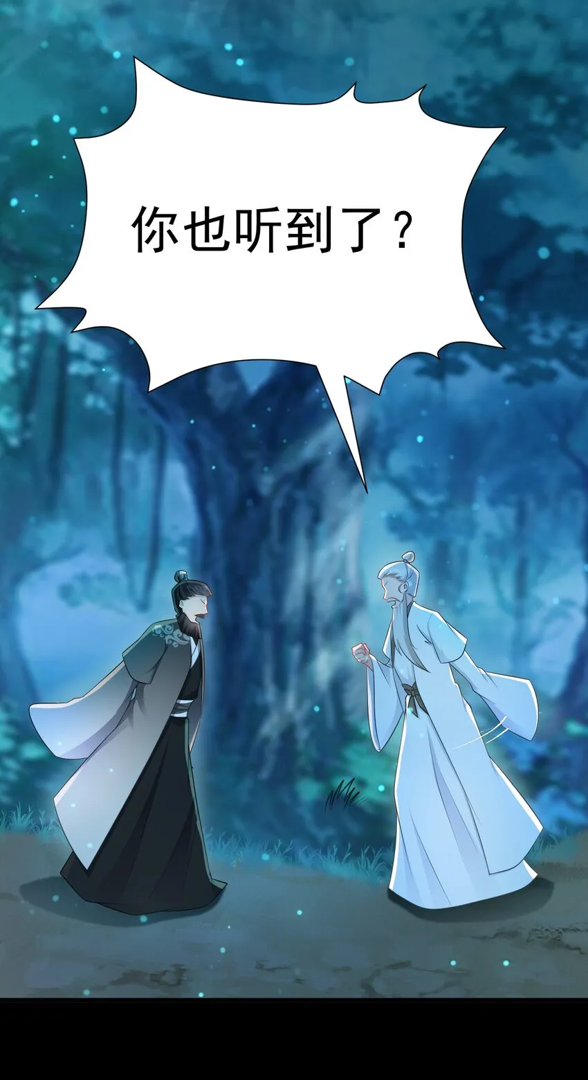 第38话 护短师尊重出江湖23