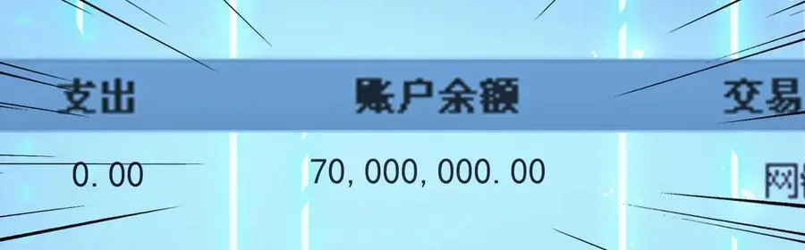 第86话 还款成功？！115