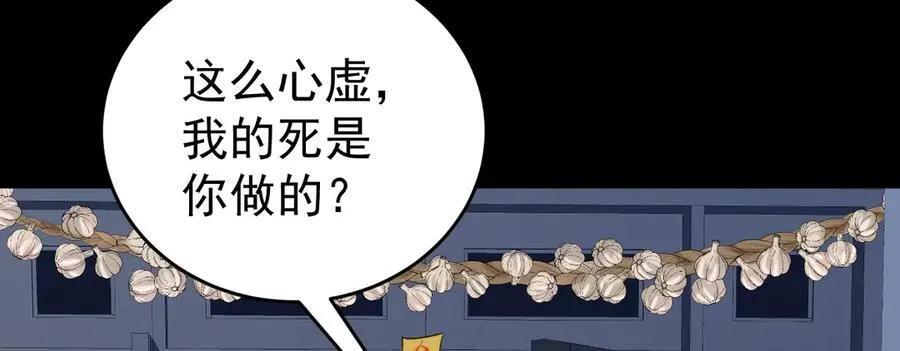 第79话 惊天秘密！133