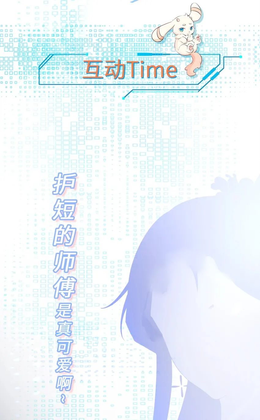 第33话 护短的师尊58