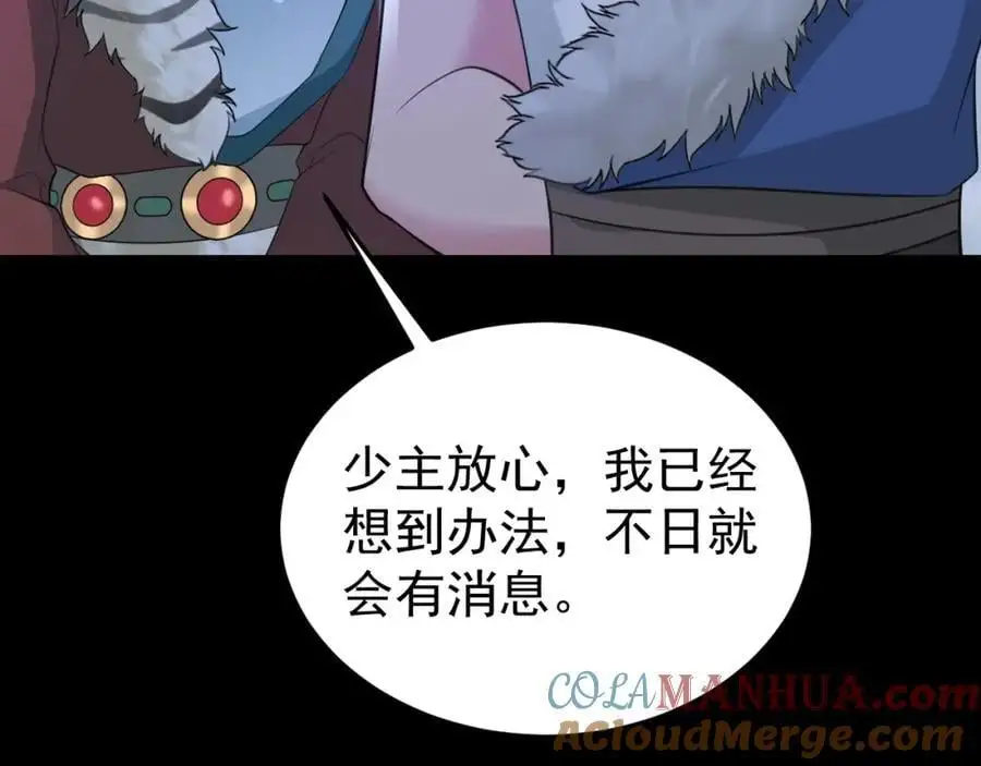 第65话 水漫田埂！148