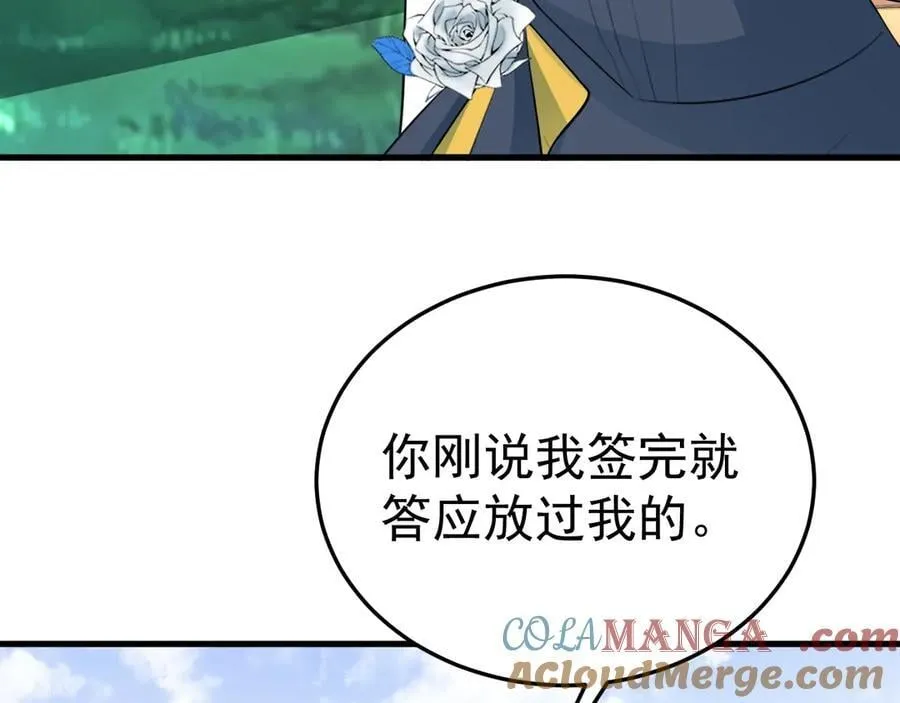 第88话 渣男贱女互撕？！72