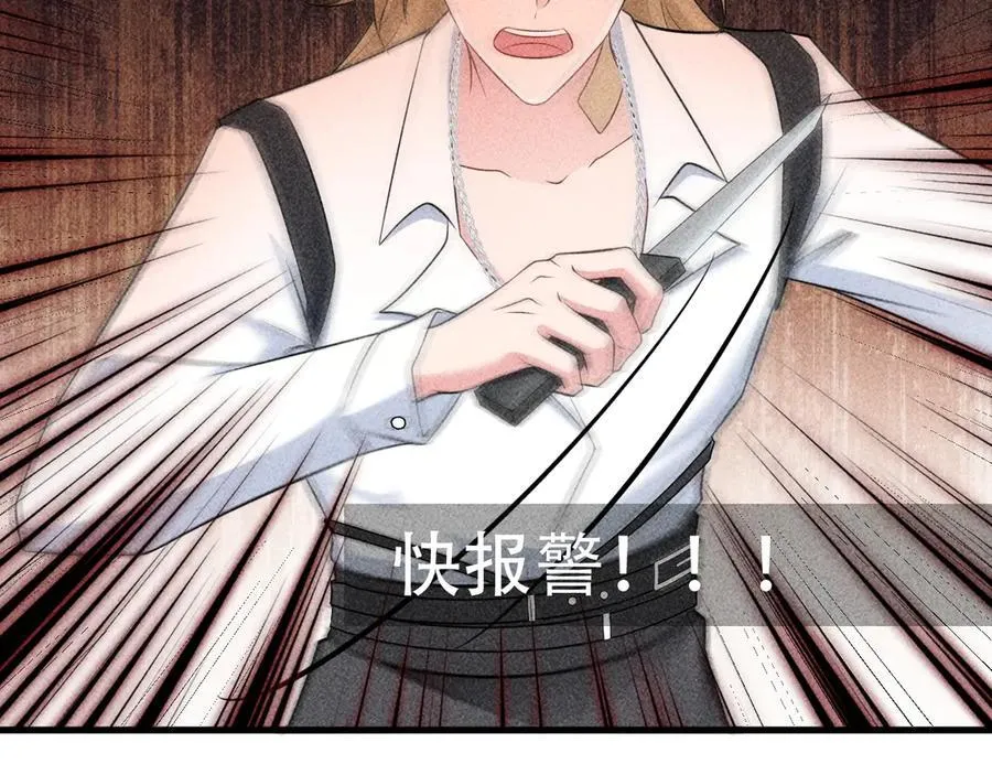 第82话 直播“狗咬狗”！101