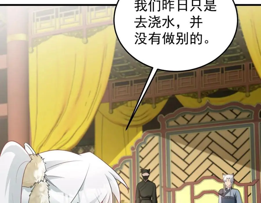 第66话 撕破脸皮！54
