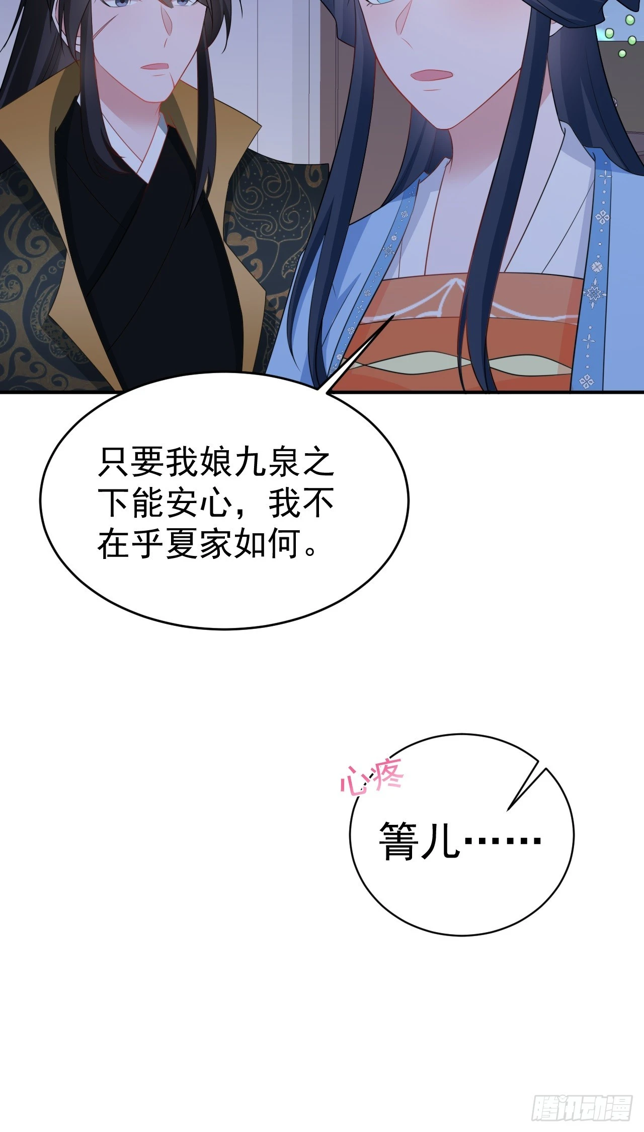 第15话 绿茶杀疯了？！45