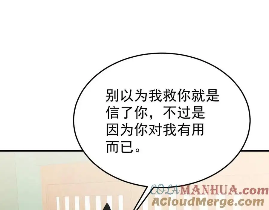 第58话 恶人自有恶人磨！124