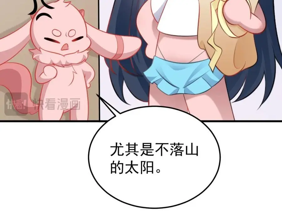 第55话 呀呼~度假啦73