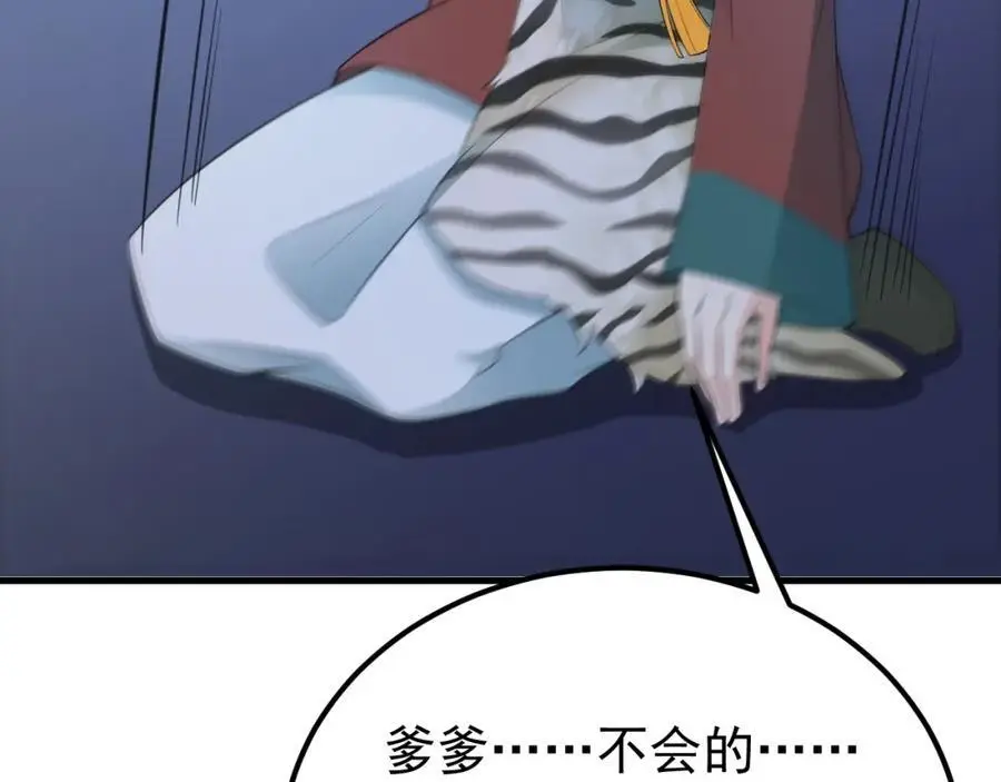 第61话 手撕千色颜！135