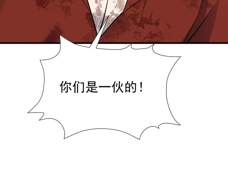 第88话 渣男贱女互撕？！94