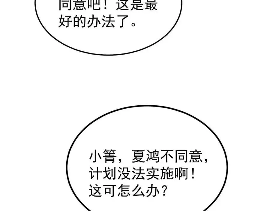 第59话 女儿奴上线~129
