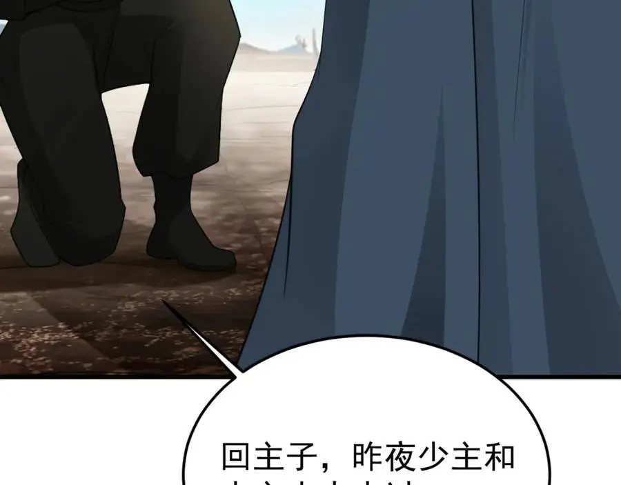 第66话 撕破脸皮！17