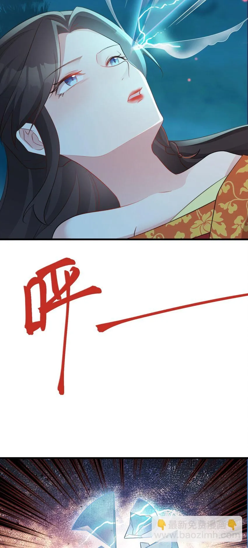 第51话 古莫假死？！9
