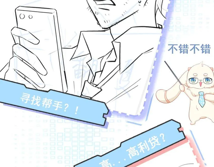第85话 协商出狱？！145
