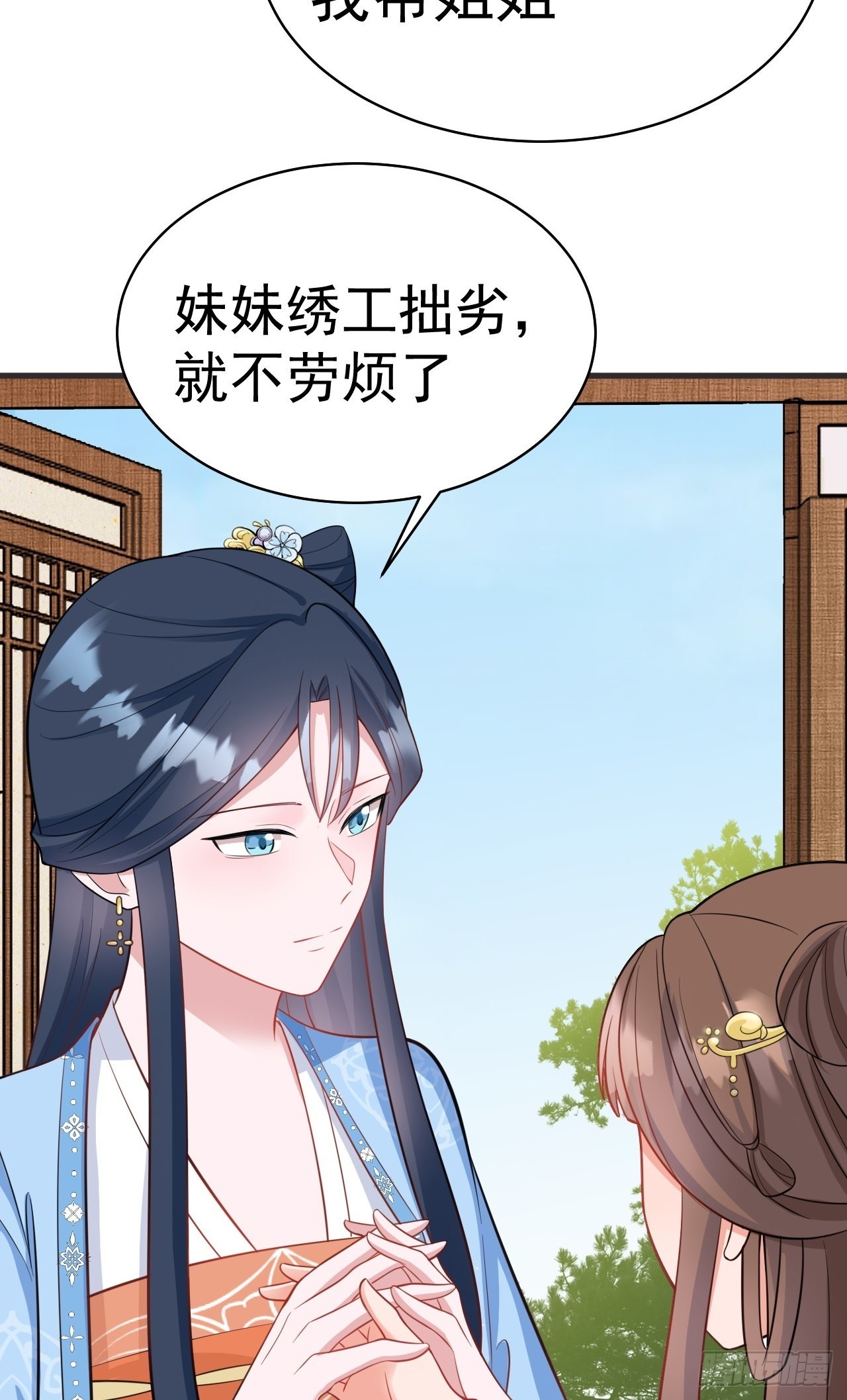 第3话 爱她，就捅她心窝子31