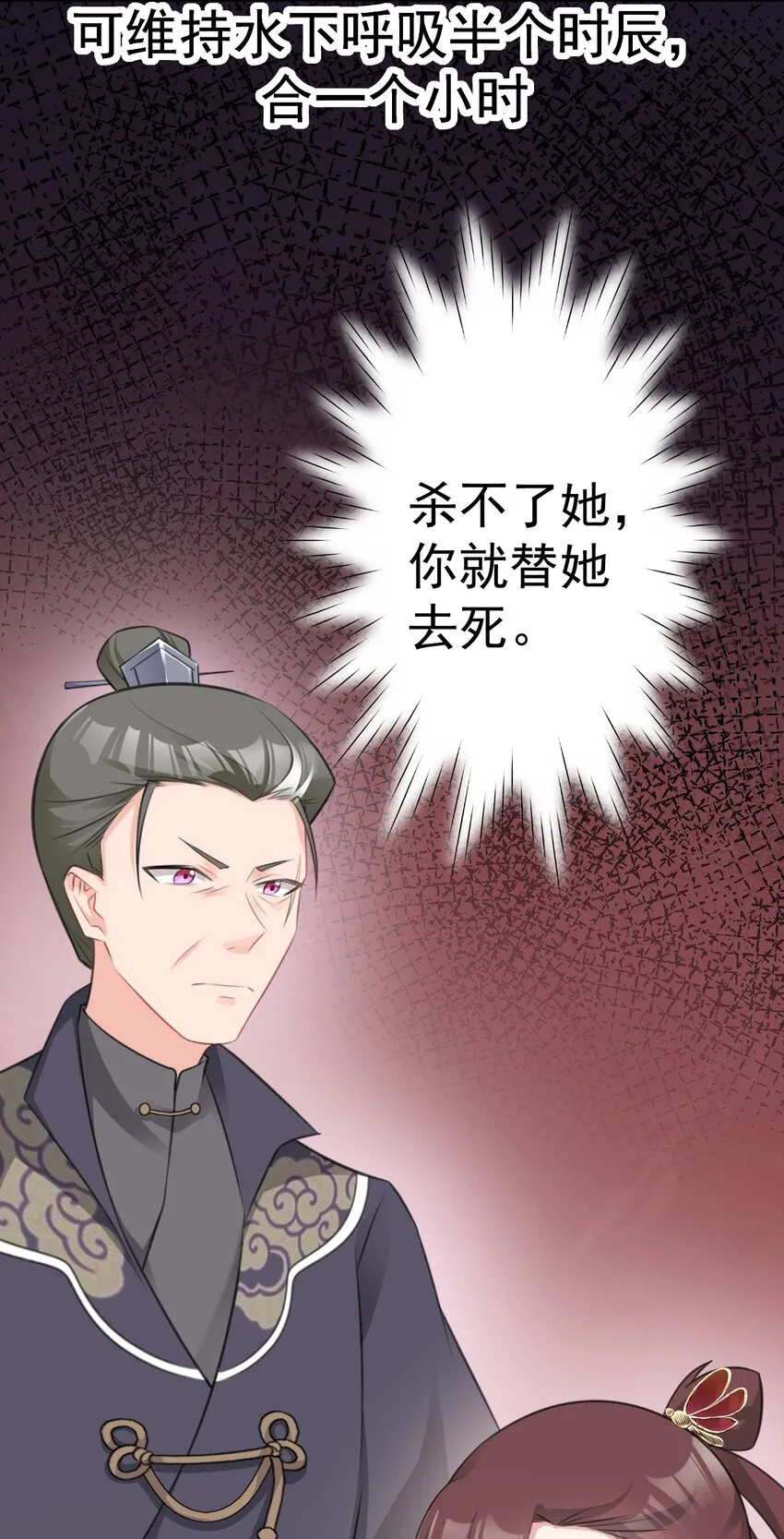 第34话 夺丹虐茶！45