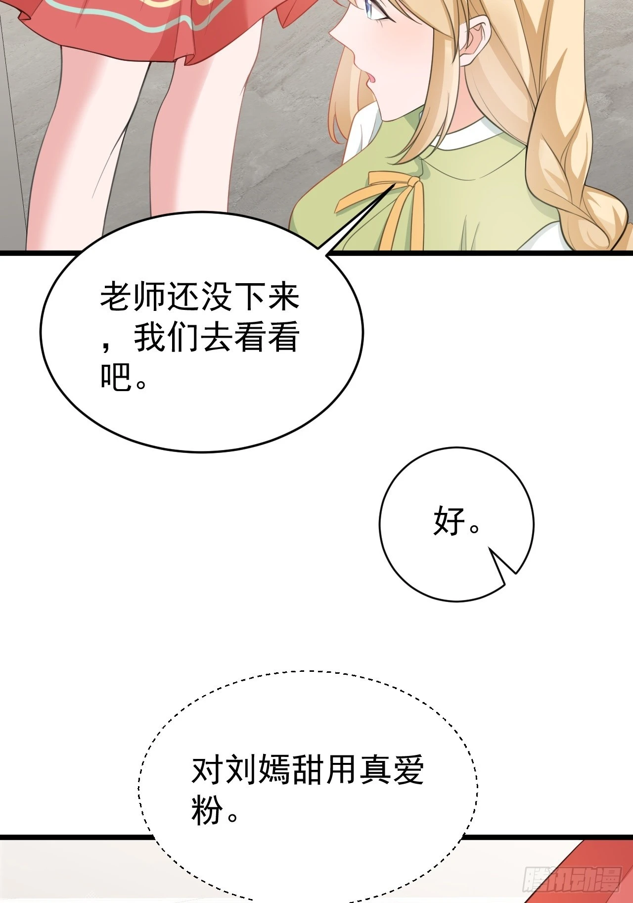 第22话 哥哥~人家痛痛28