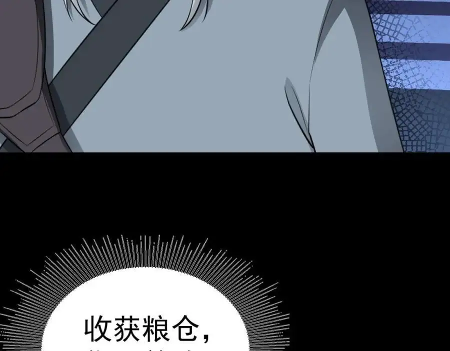 第63话 小黑蜥蜴要上位？！86
