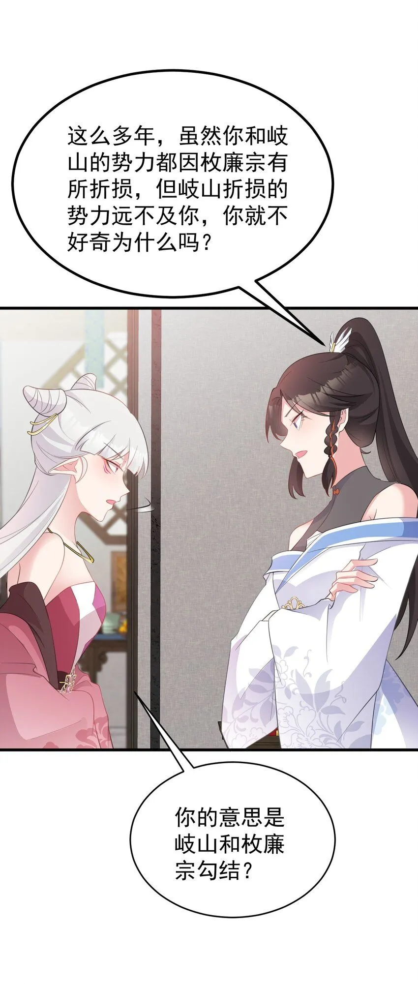 第44话 恋爱脑妖后46