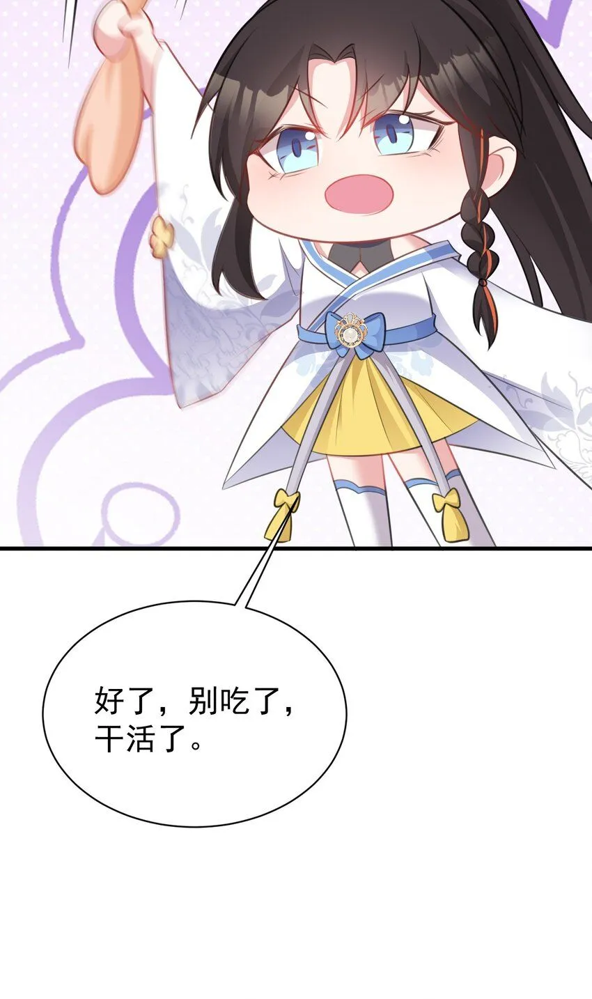 第45话 离间计成功！17