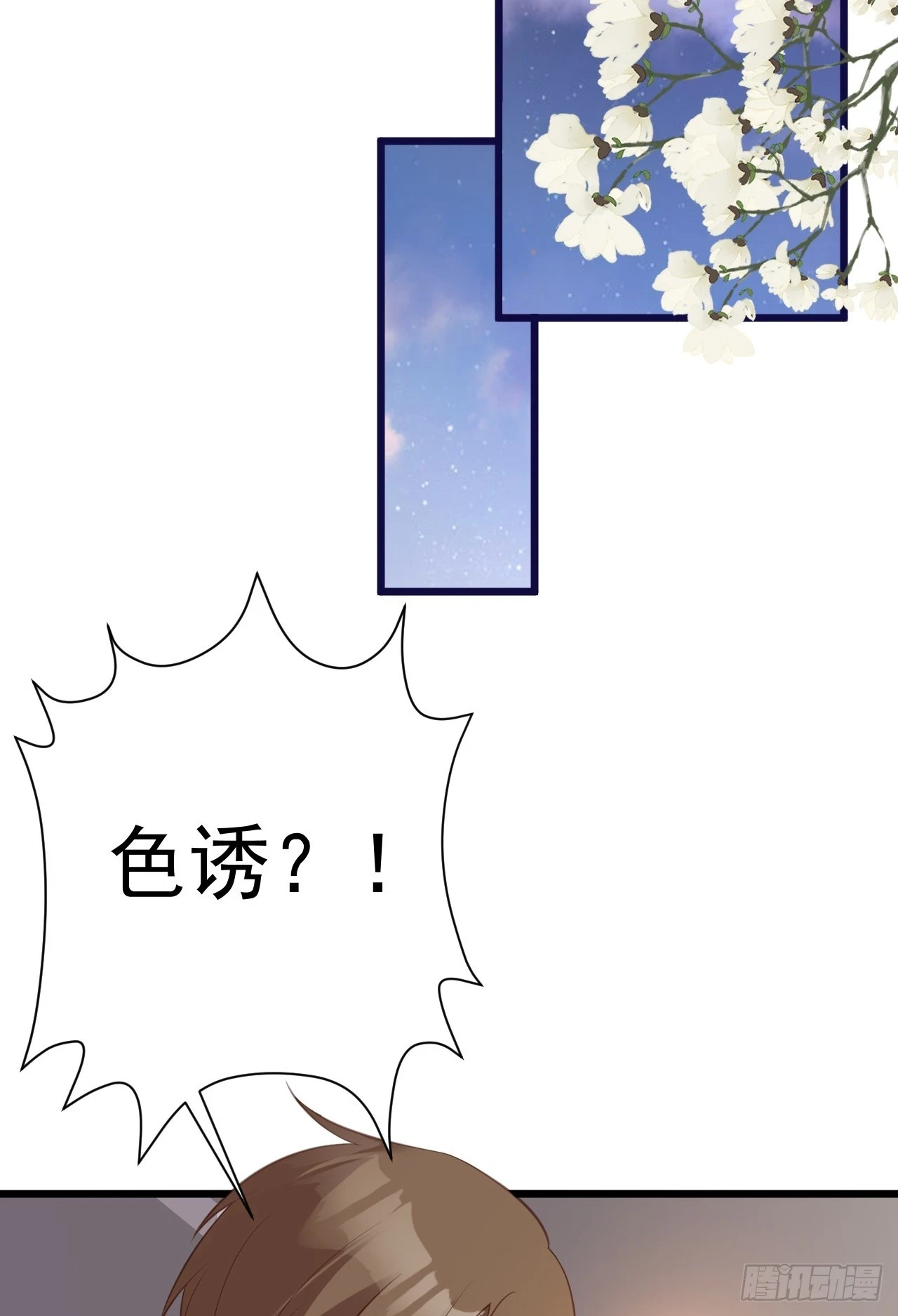 第21话 渣男上钩了32