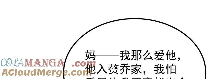 第81话 乔瑜苏醒68