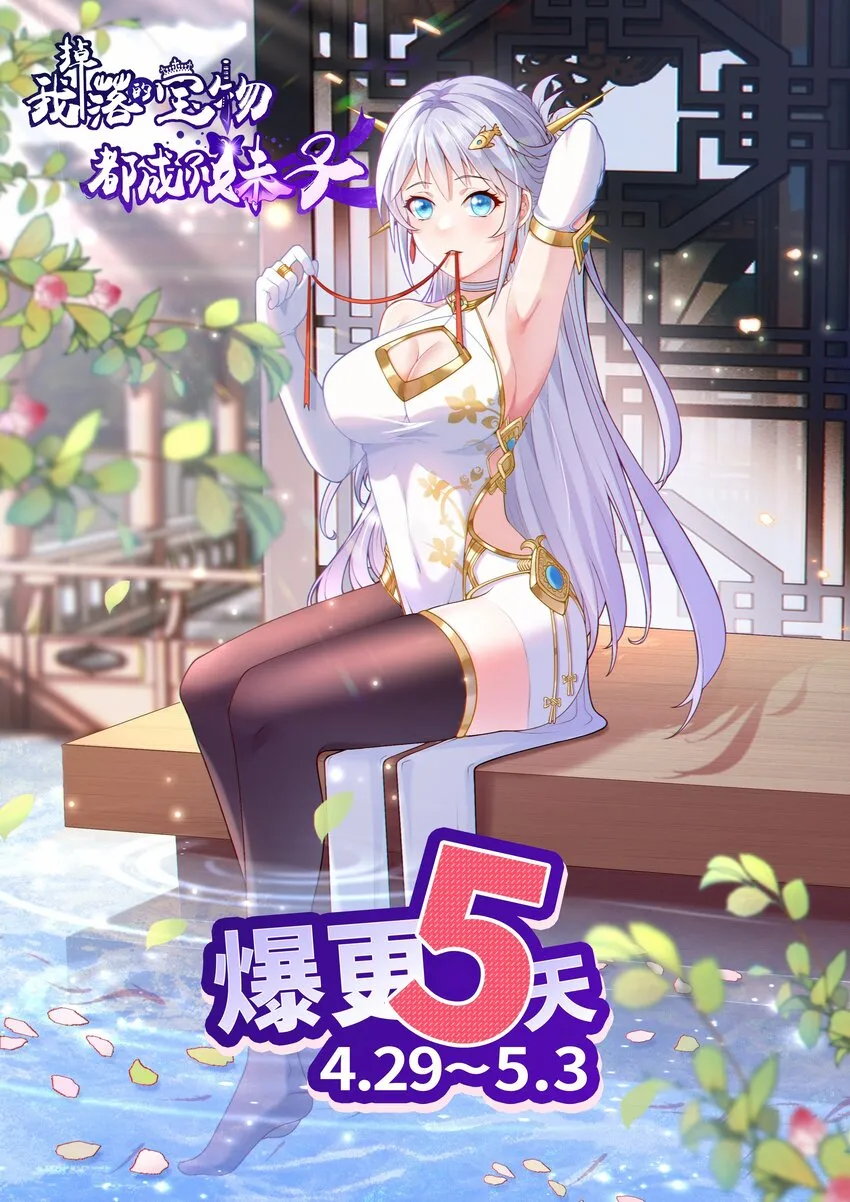 第34话 夺丹虐茶！54
