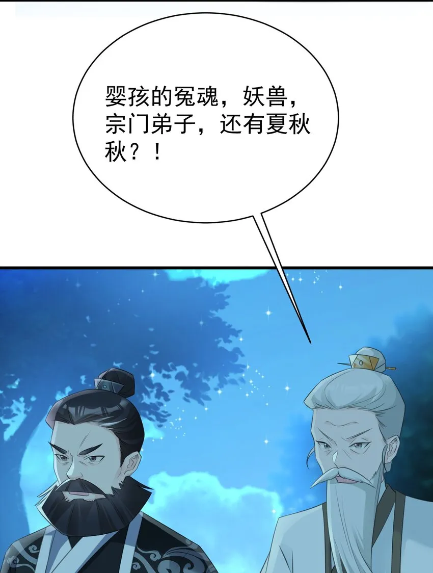 第38话 护短师尊重出江湖44