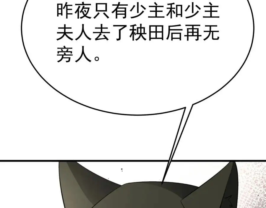 第66话 撕破脸皮！43