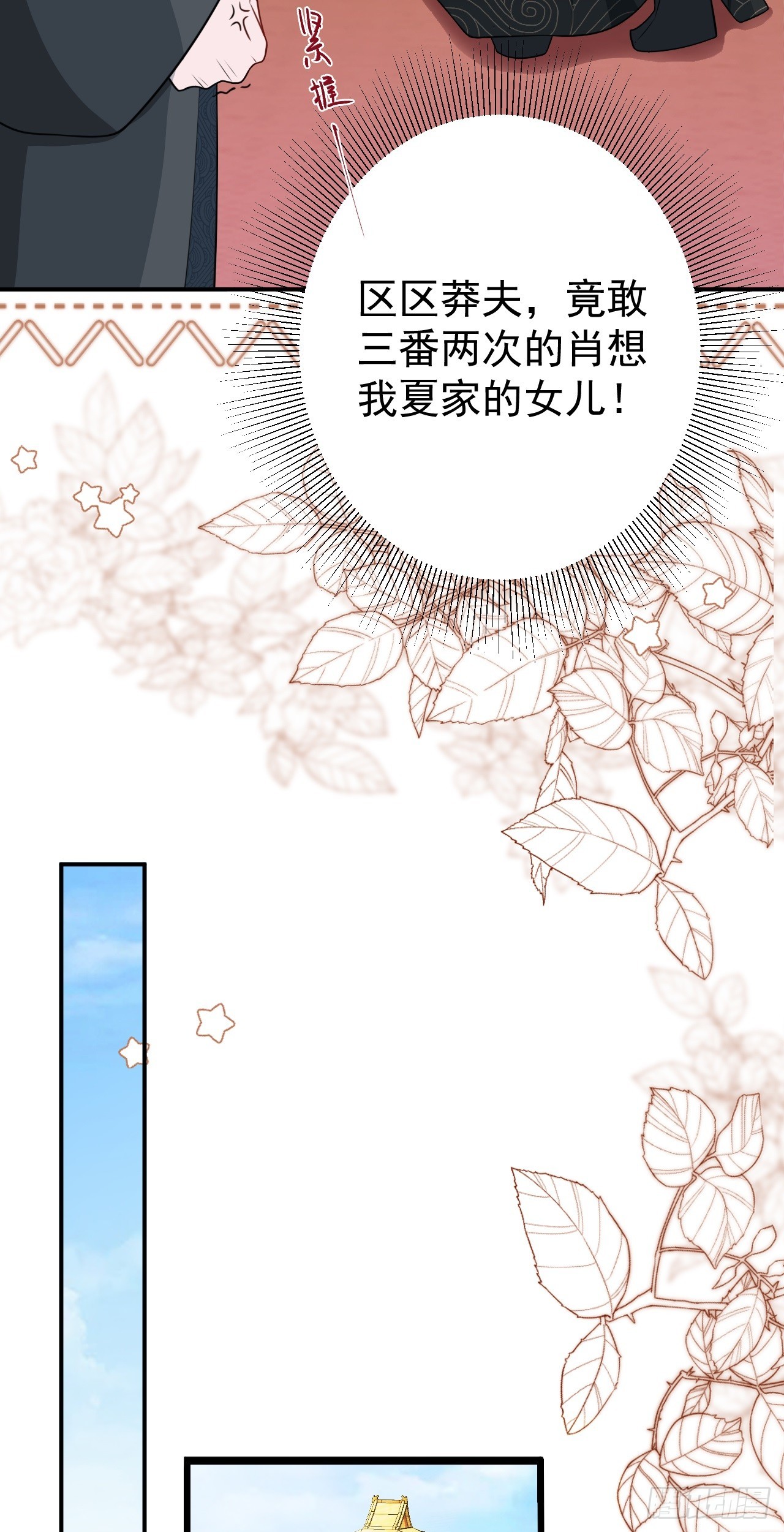 第13话 感情升温19
