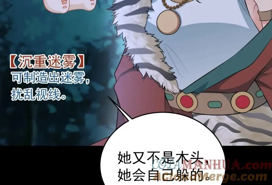 第68话 请你喝上等烈酒！16